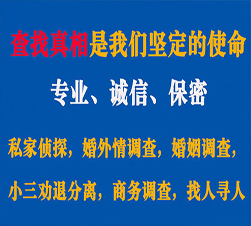 关于市南汇探调查事务所